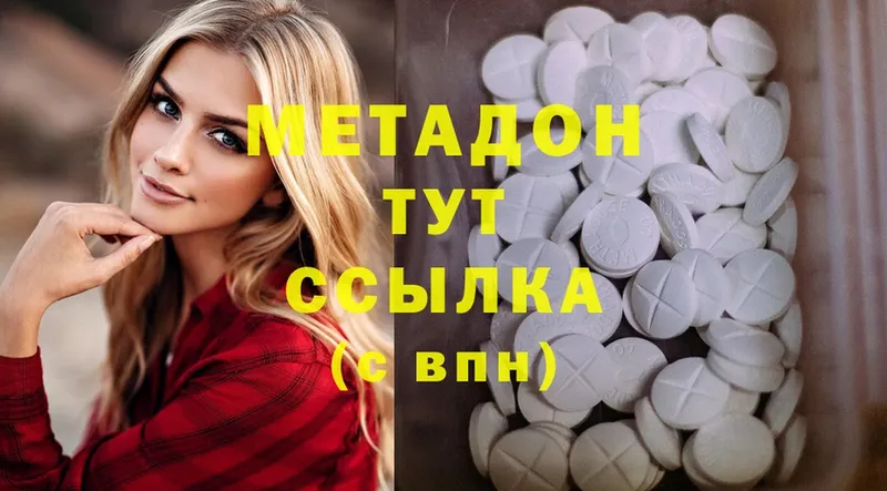 наркотики  Нелидово  Метадон methadone 